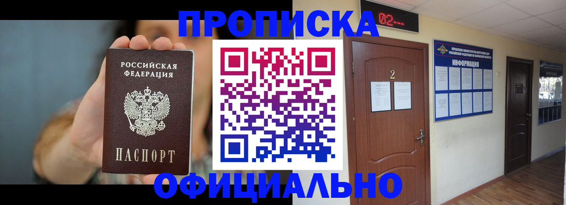 прописка гарантия в Сысерти