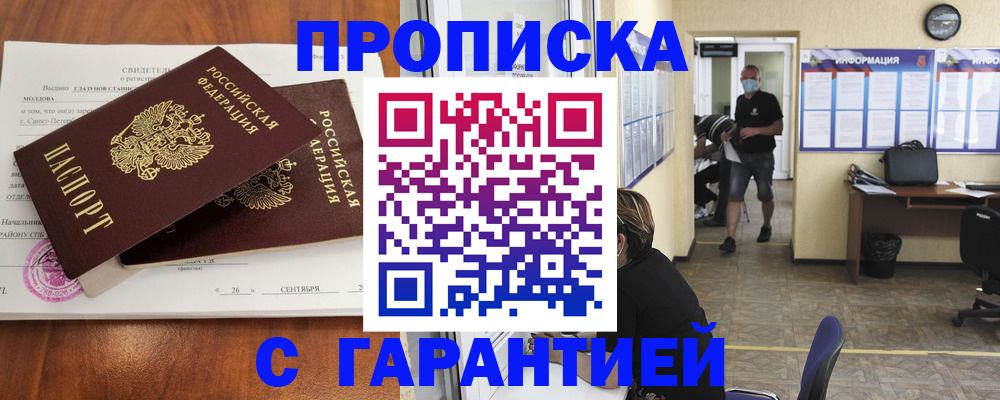 прописка 2025 в Сысерти
