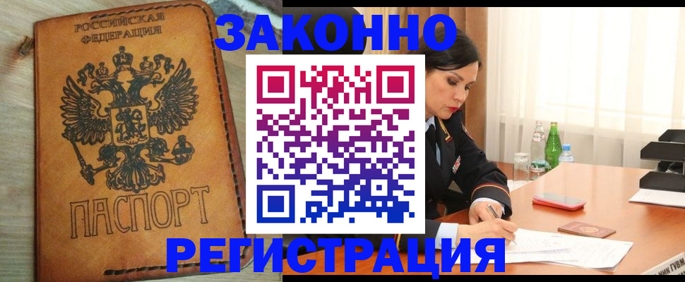 прописка для военкомата в Сысерти