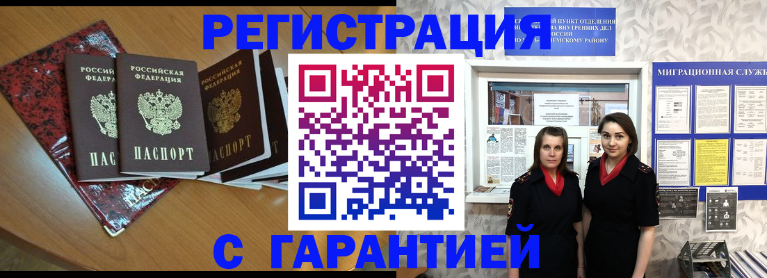 временная прописка в Сысерти