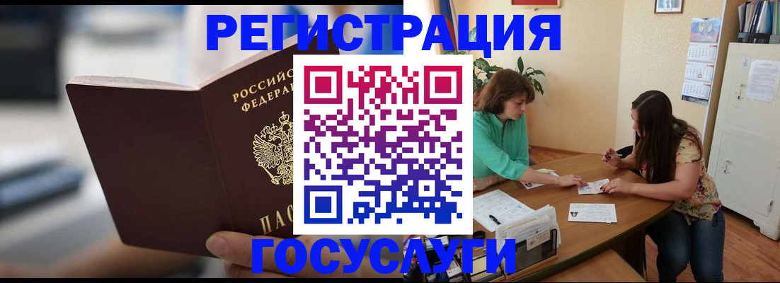 временная регистрация госуслуги в Сысерти