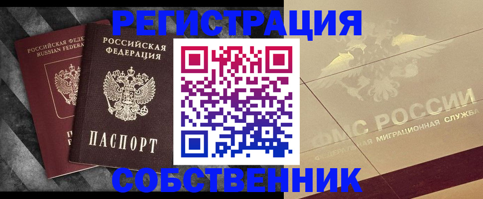 временная регистрация госуслуги в Сысерти