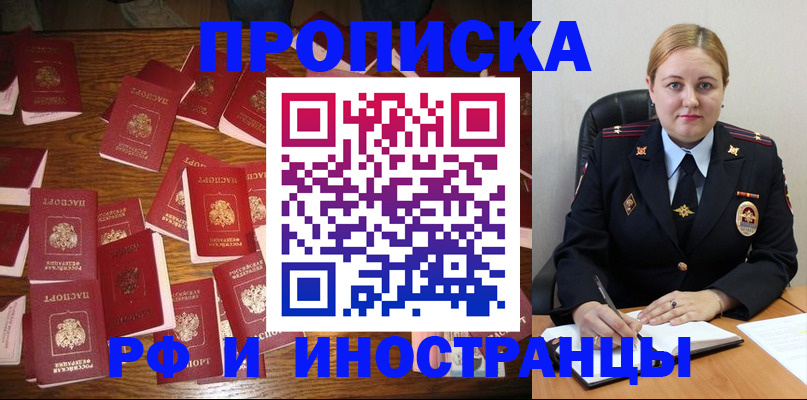 временная регистрация собственник в Сысерти