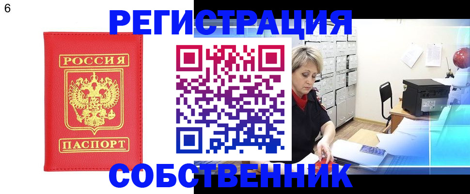 временная регистрация поиск в Сысерти