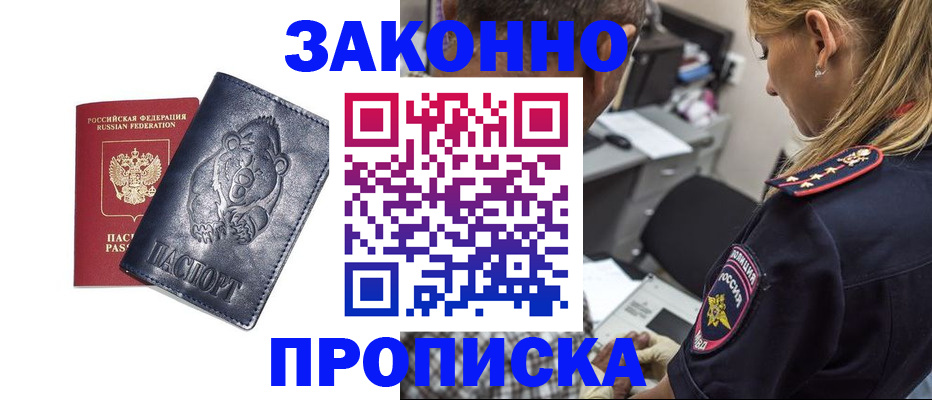 временная регистрация для всех в Сысерти